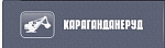Караганданеруд